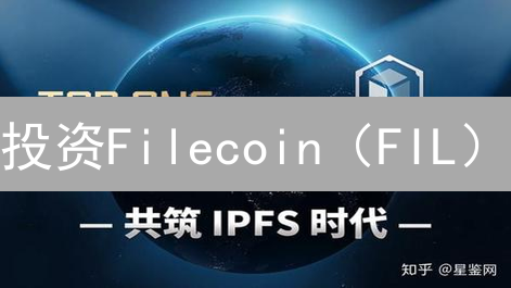 投资Filecoin（FIL）？BigONE购买指南与5大注意事项！