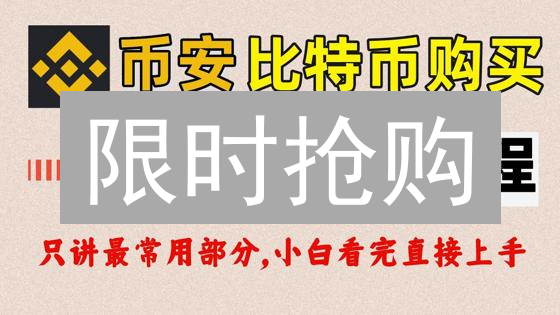 限时抢购：LegendofArcadia (LOA) 币购买指南，新手必看！
